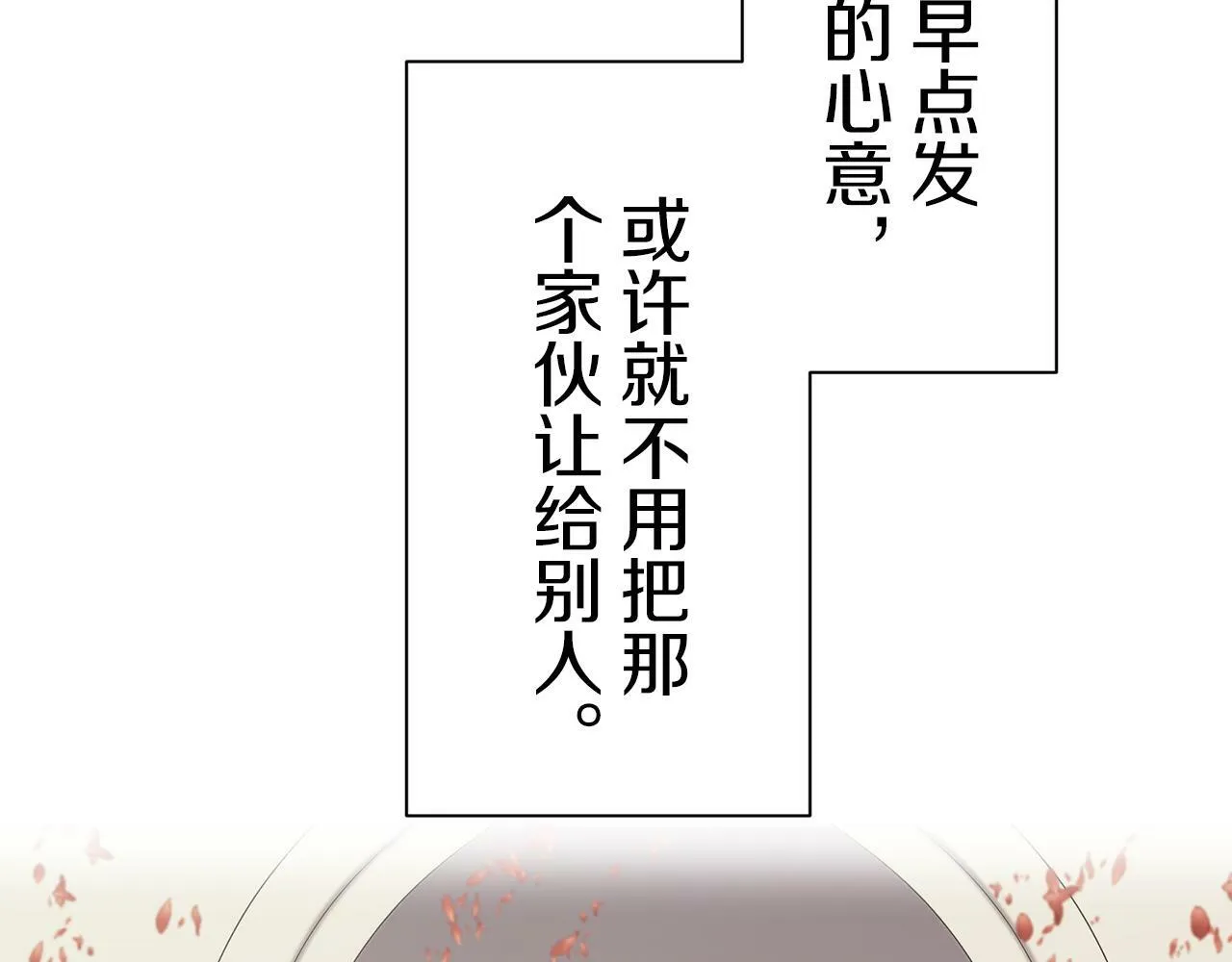 第101话 灿烂的昼夜 第66页