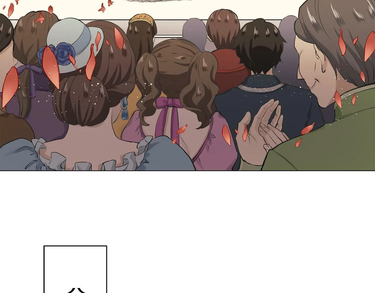 第101话 灿烂的昼夜 第68页