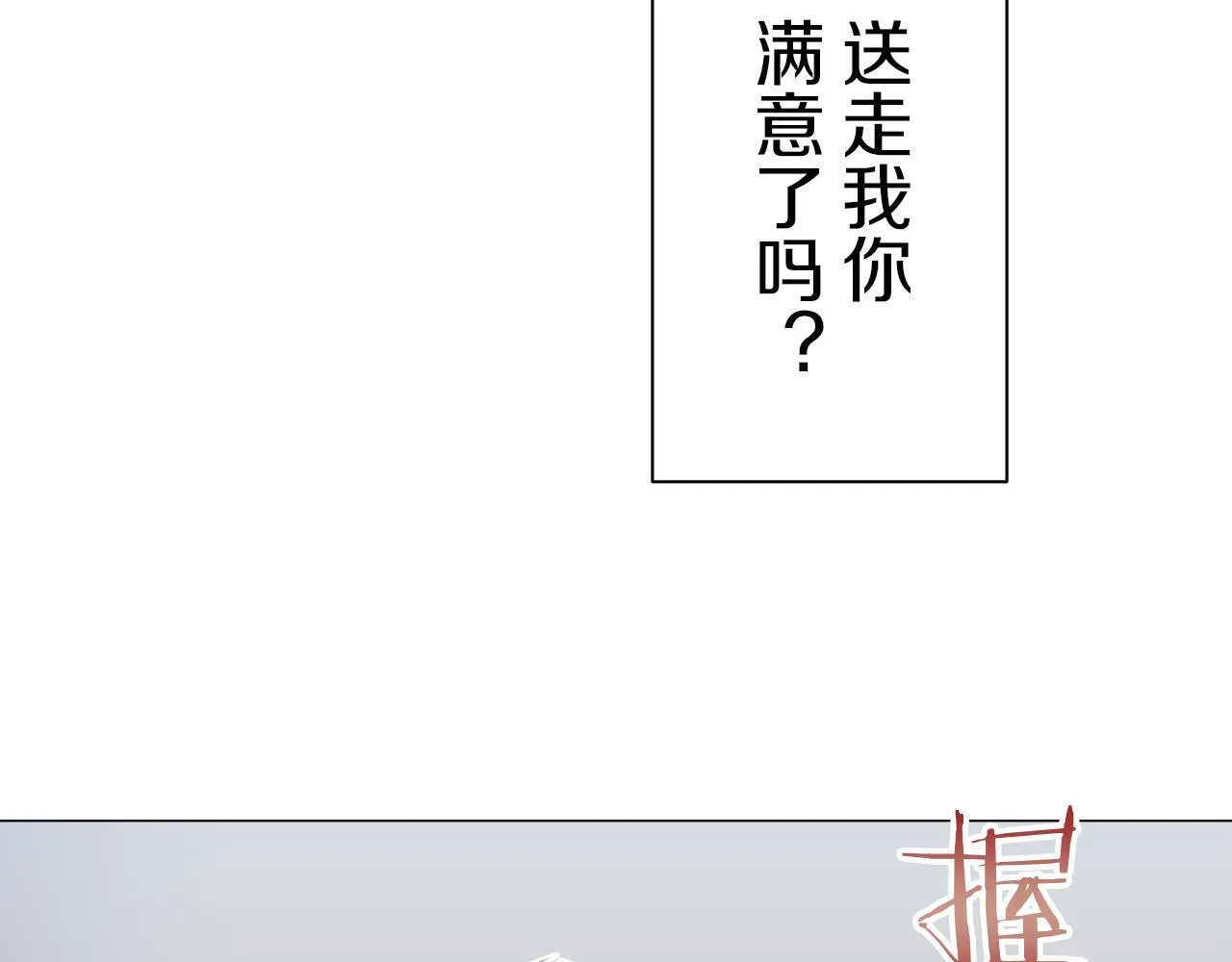 第101话 灿烂的昼夜 第71页