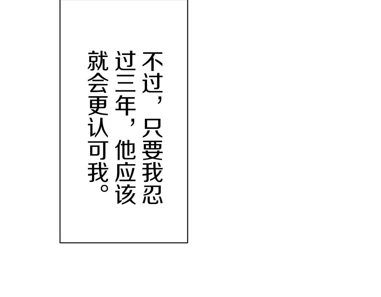 第101话 灿烂的昼夜 第73页