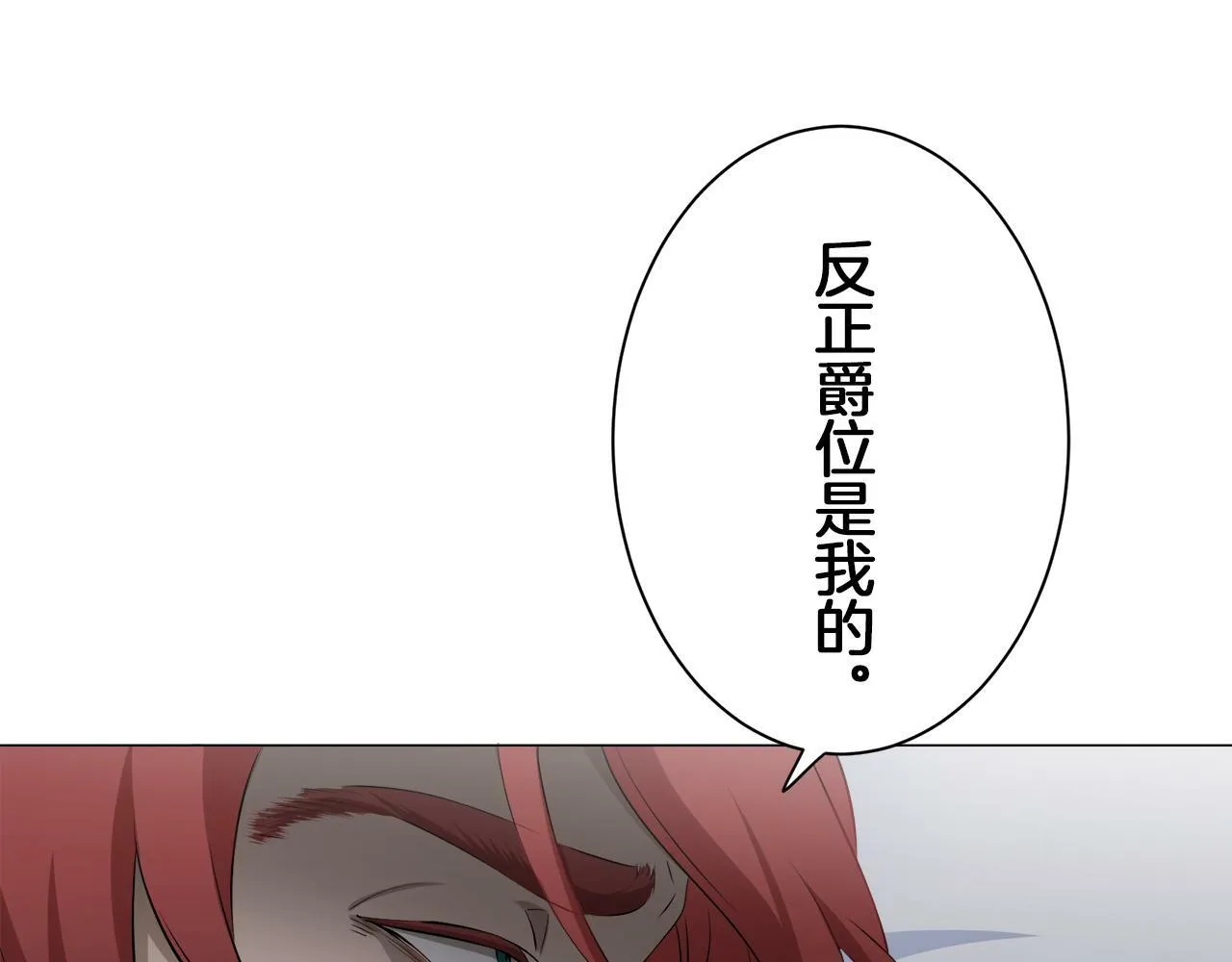 第101话 灿烂的昼夜 第74页