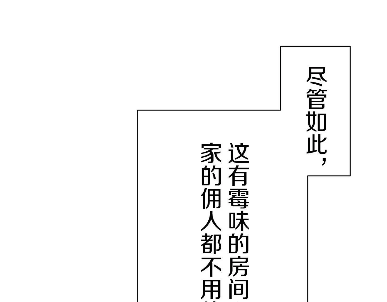 第101话 灿烂的昼夜 第77页