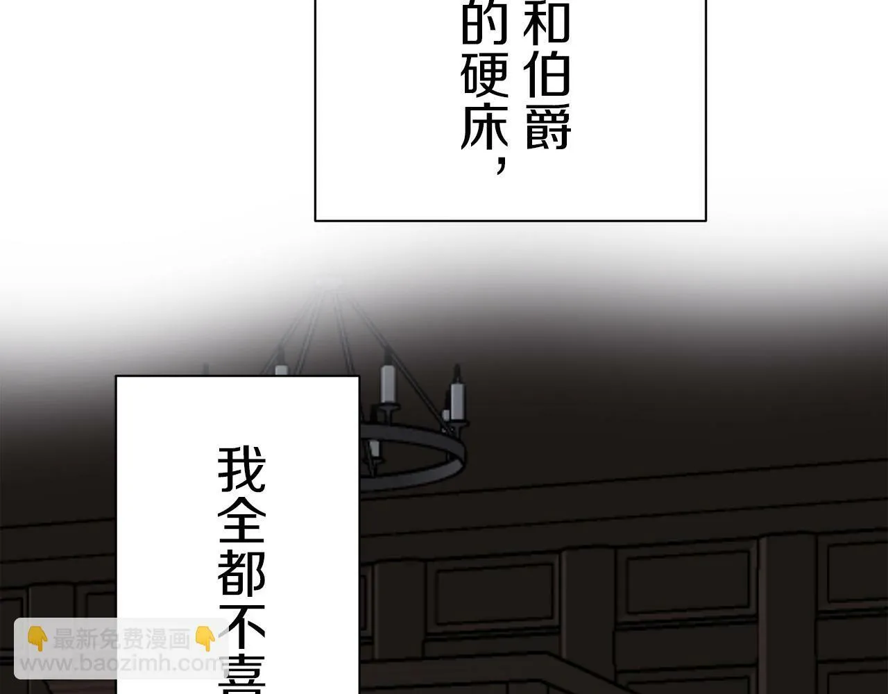 第101话 灿烂的昼夜 第78页