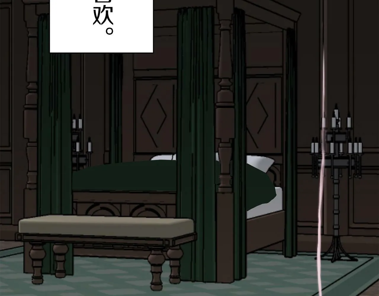 第101话 灿烂的昼夜 第79页