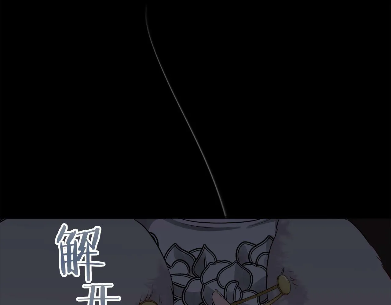 第101话 灿烂的昼夜 第97页
