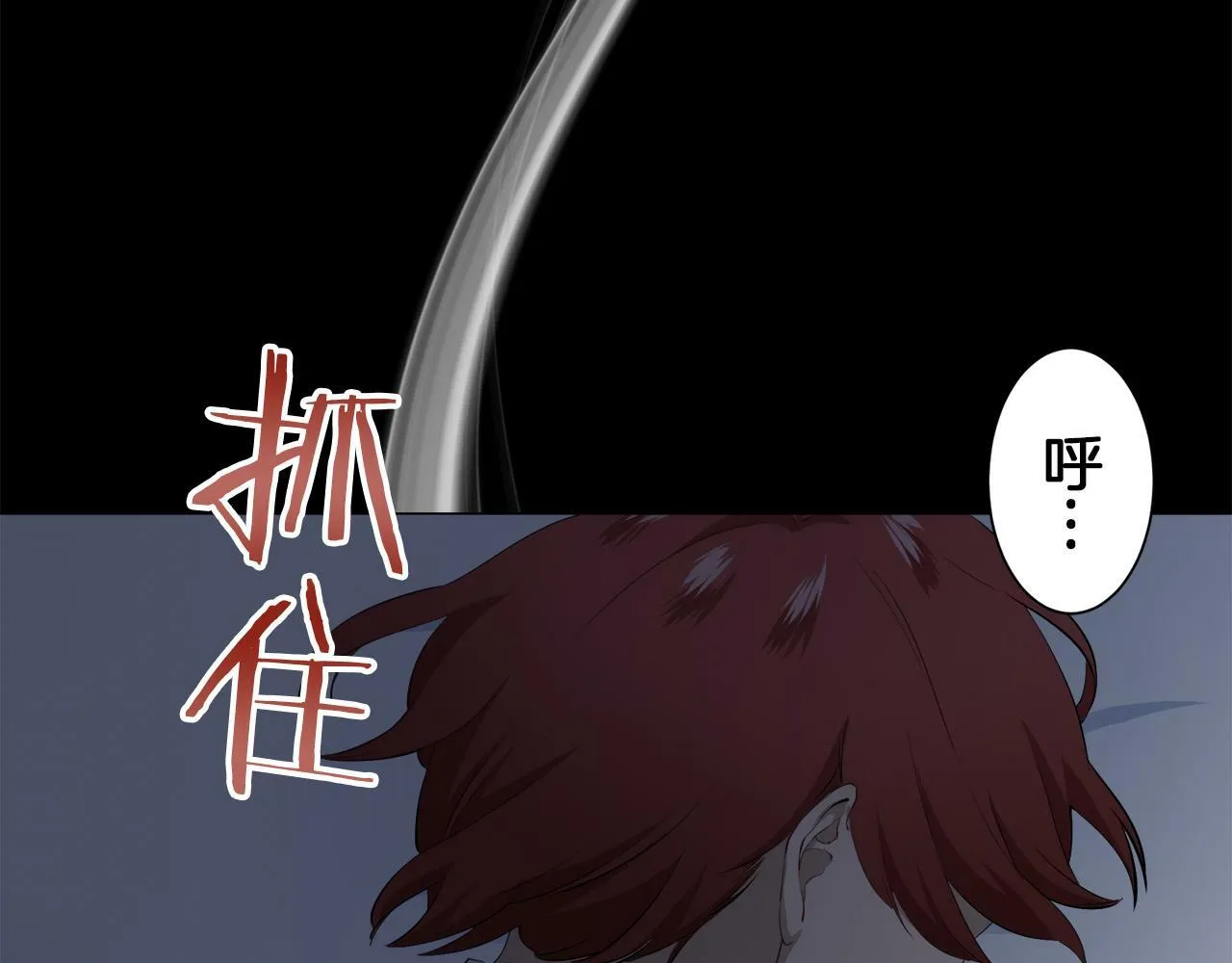 第101话 灿烂的昼夜 第101页