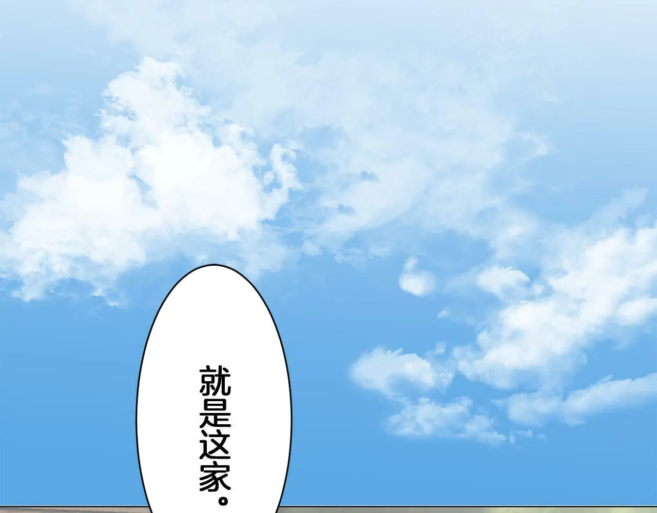 第101话 灿烂的昼夜 第109页