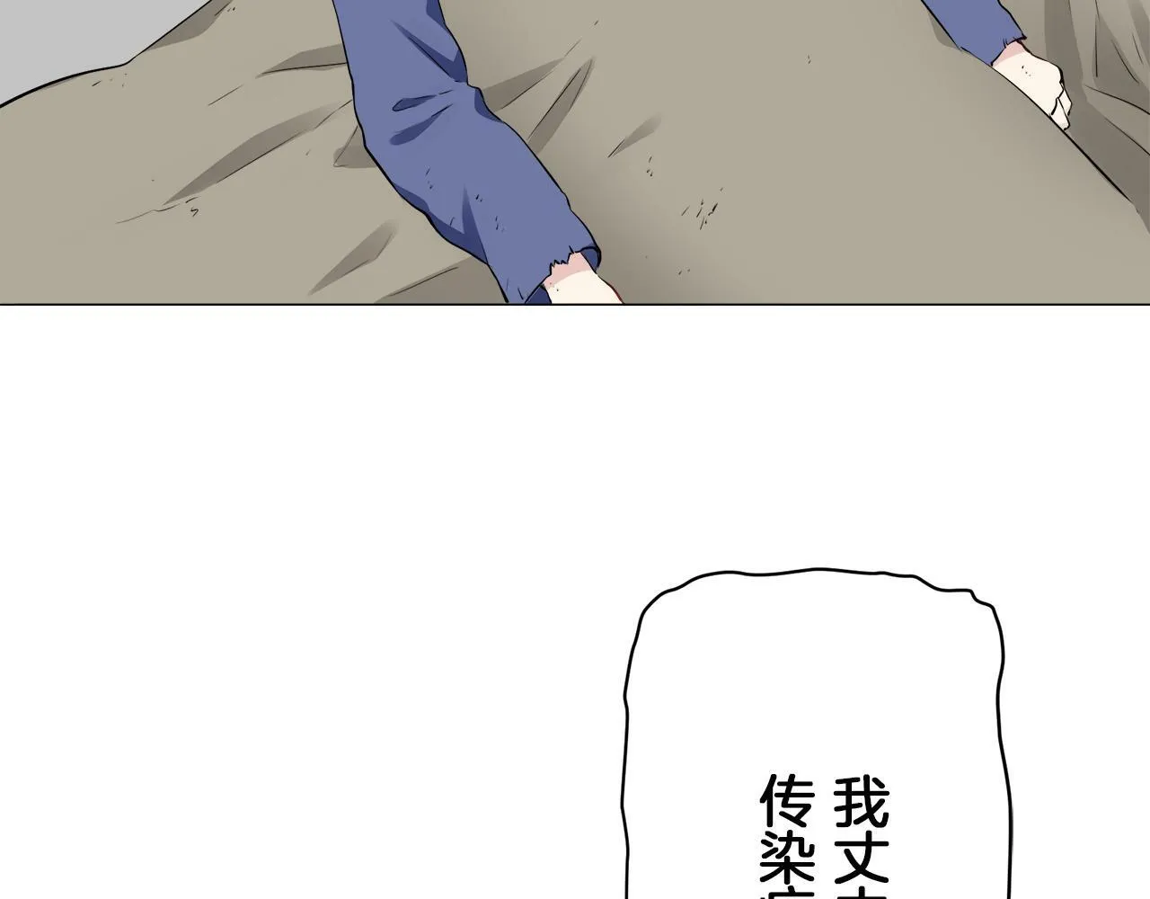 第101话 灿烂的昼夜 第114页