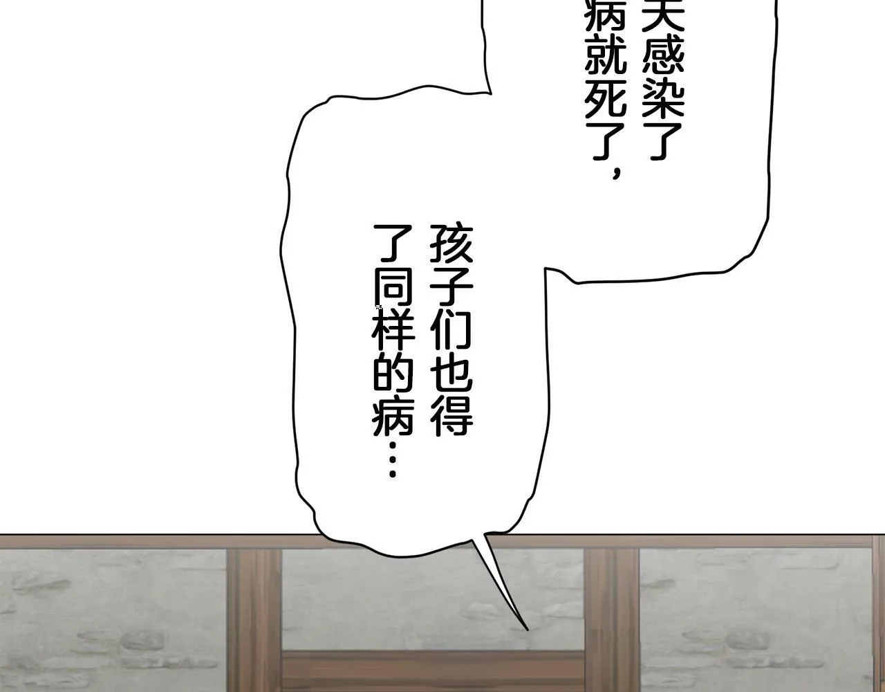 第101话 灿烂的昼夜 第115页
