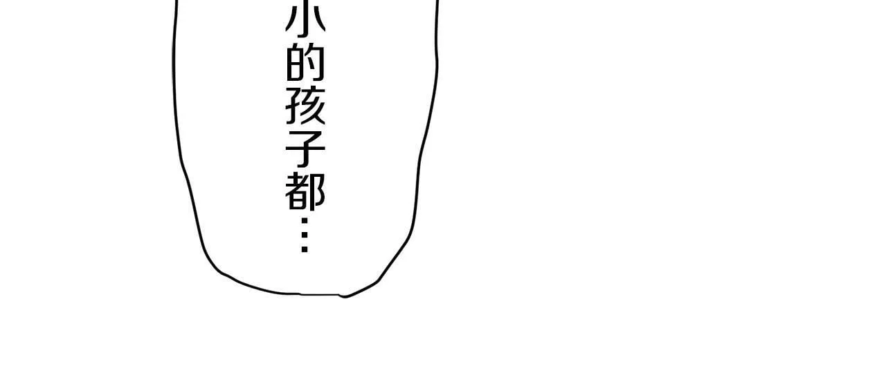 第101话 灿烂的昼夜 第120页