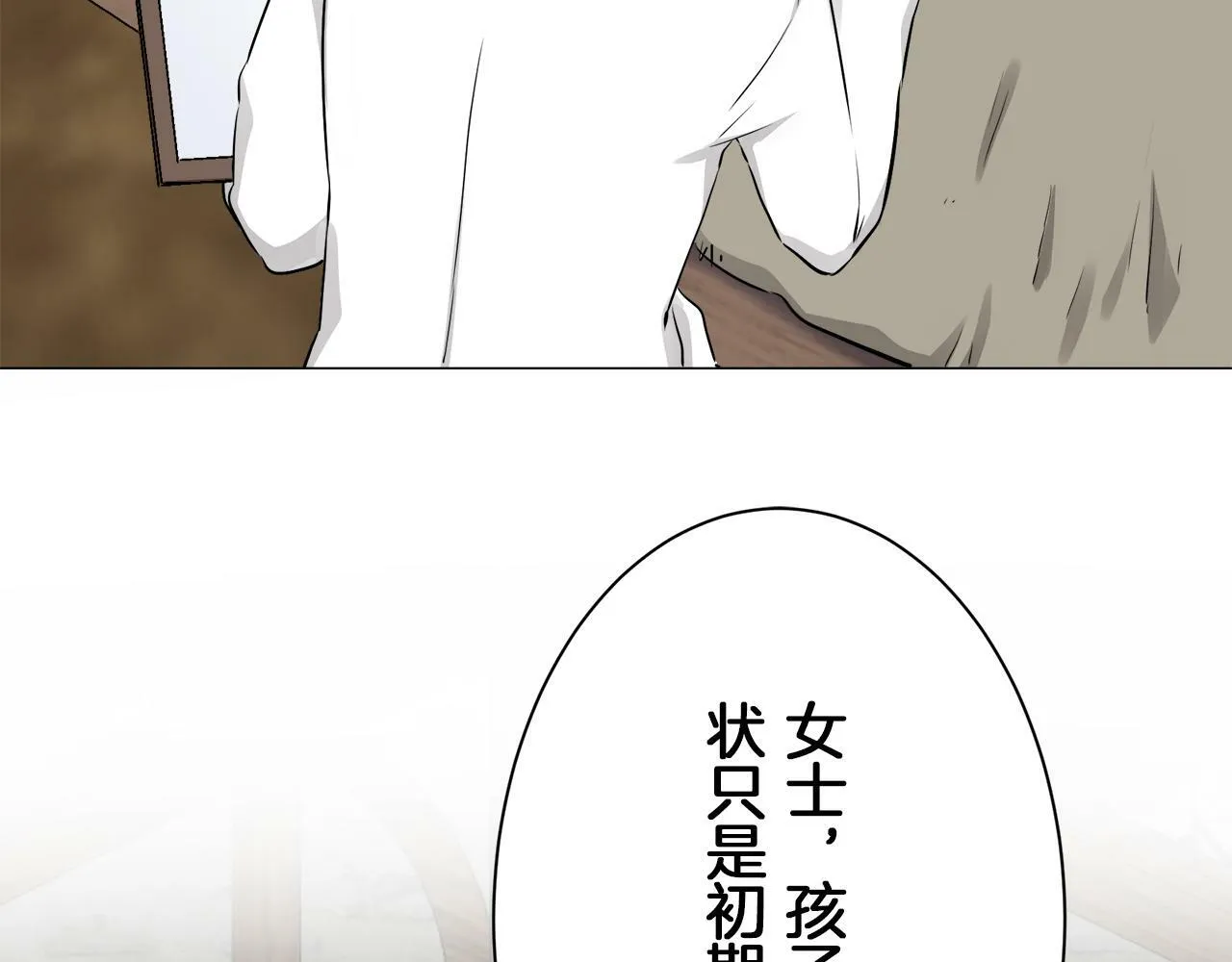 第101话 灿烂的昼夜 第122页