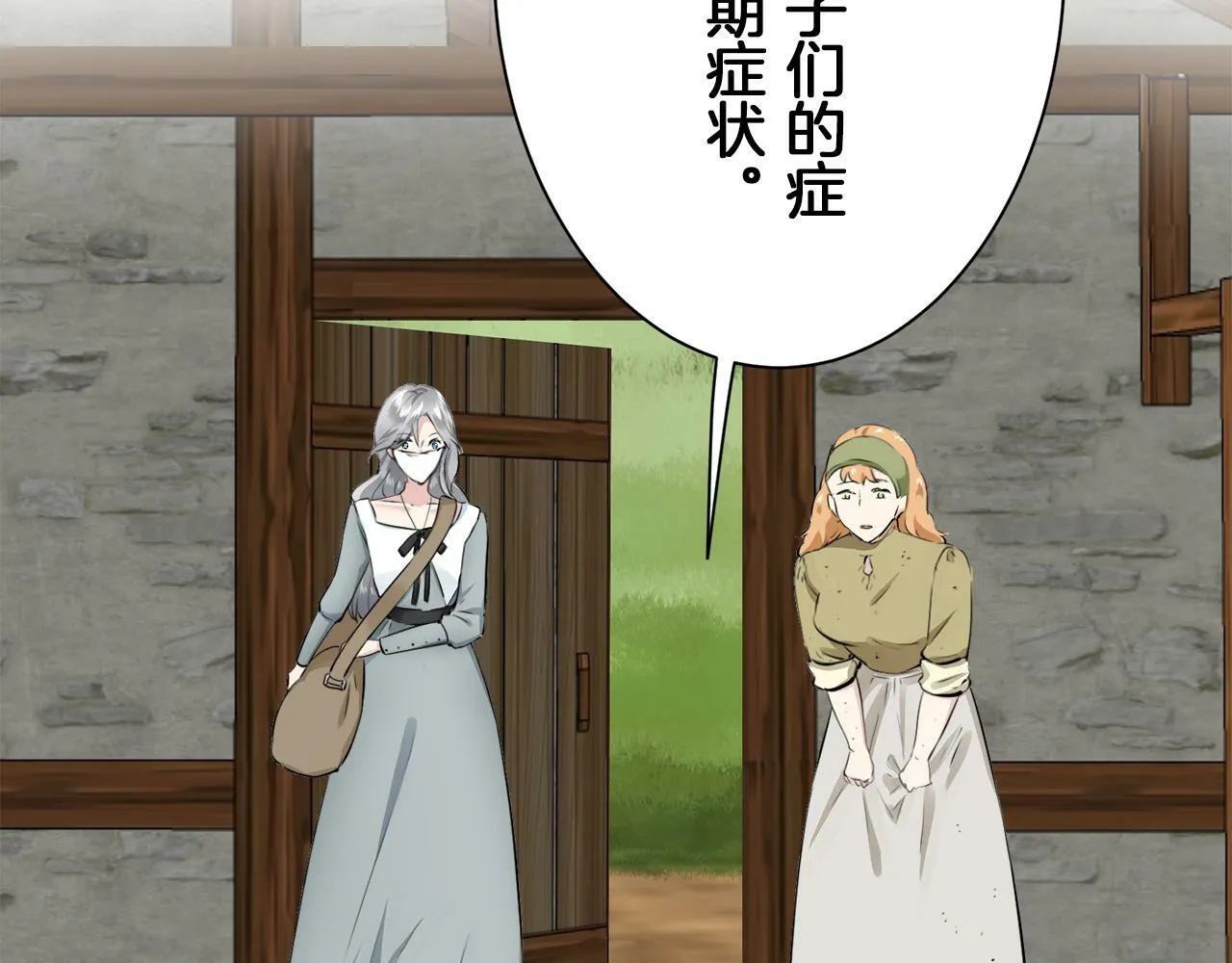 第101话 灿烂的昼夜 第123页