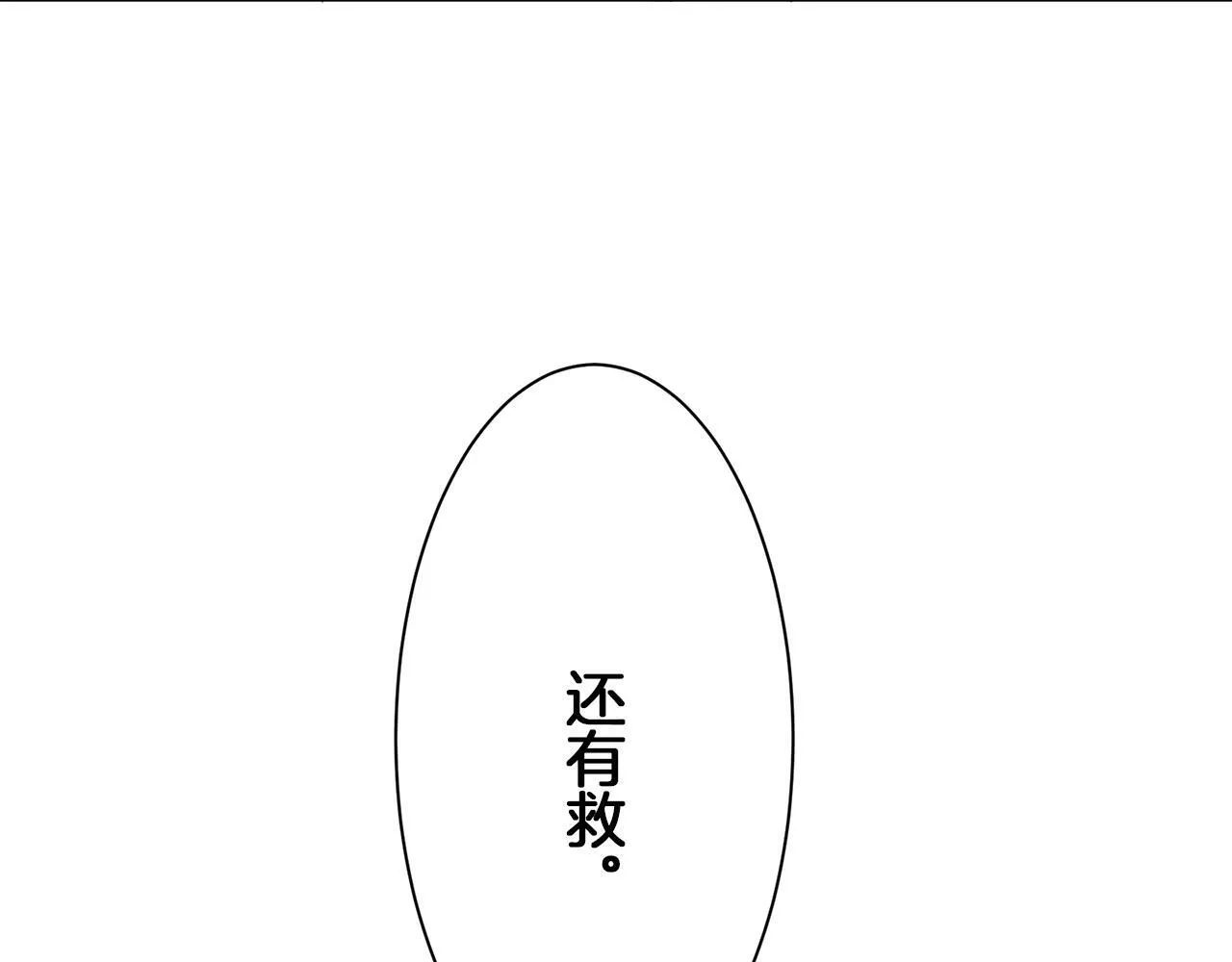 第101话 灿烂的昼夜 第125页