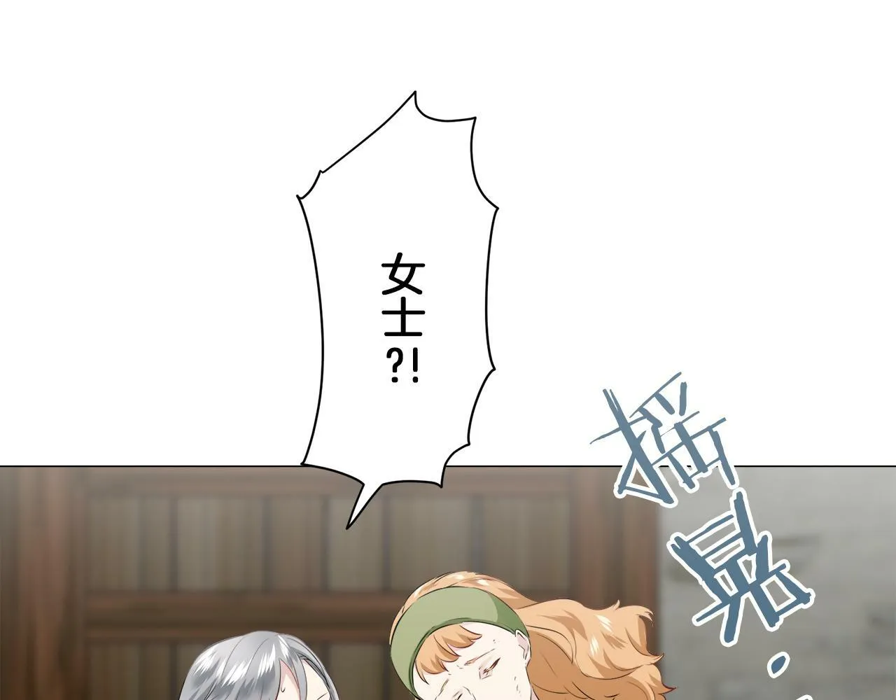 第101话 灿烂的昼夜 第129页