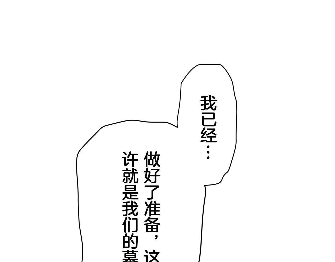 第101话 灿烂的昼夜 第131页