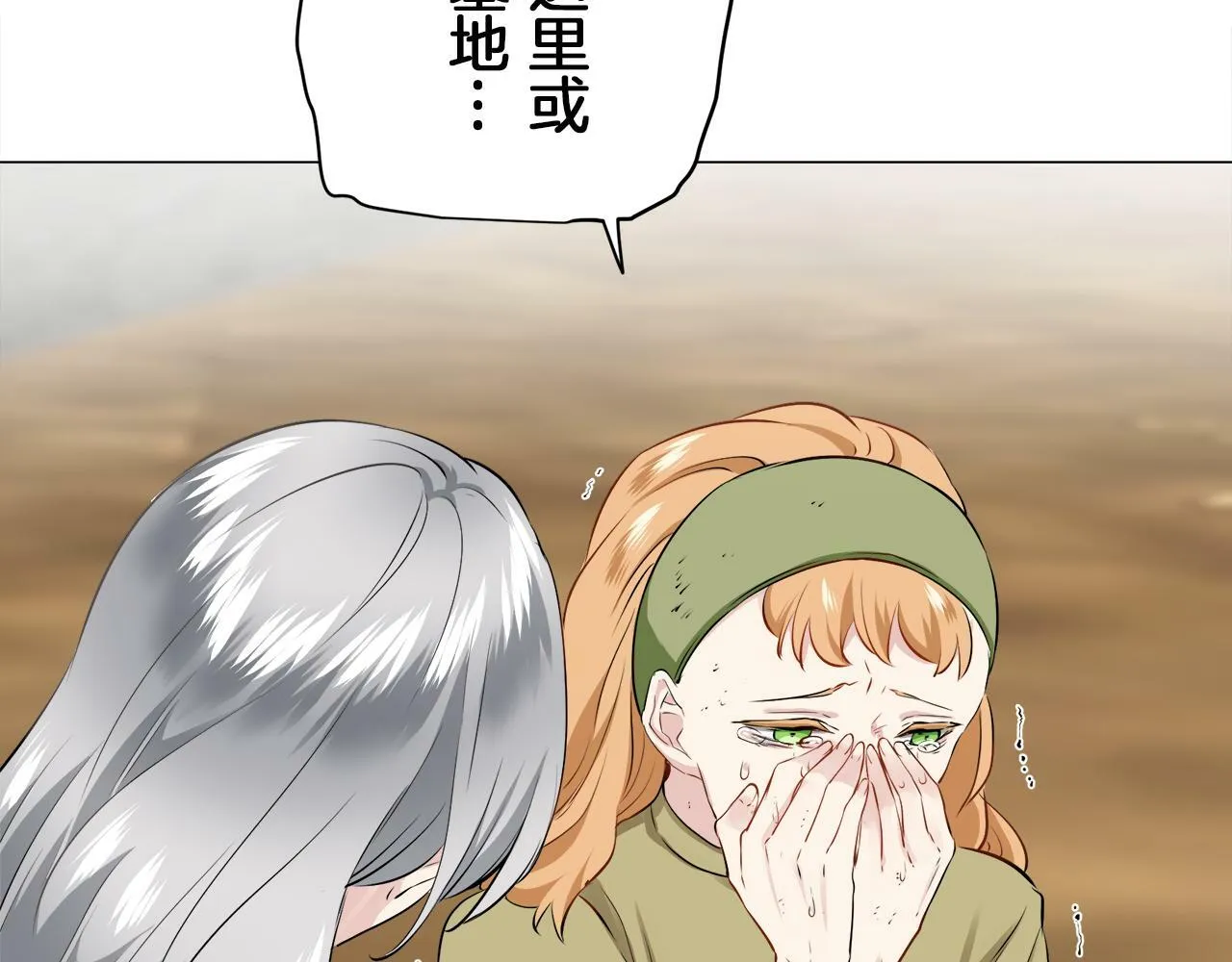 第101话 灿烂的昼夜 第132页