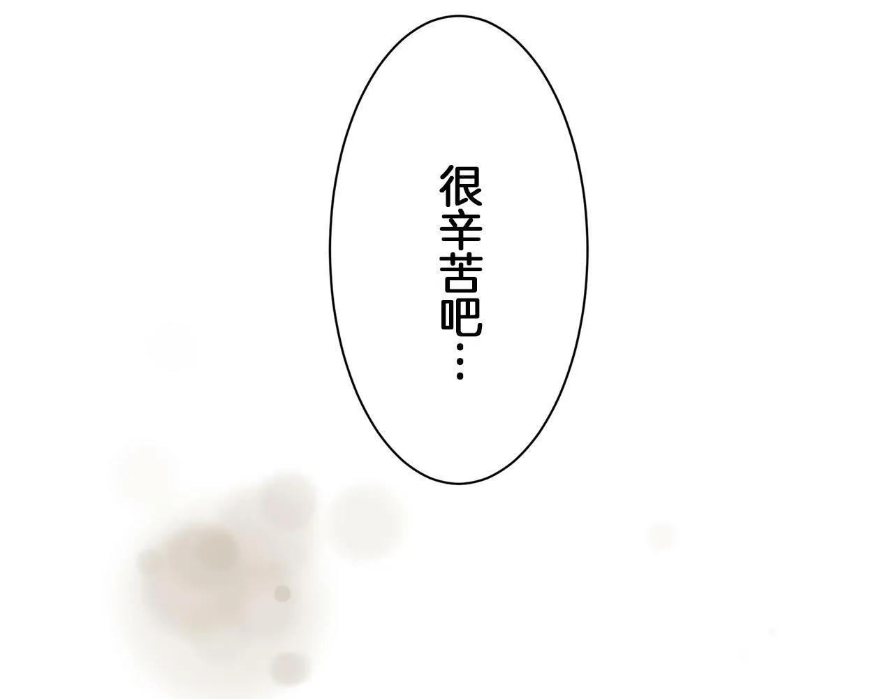 第101话 灿烂的昼夜 第138页