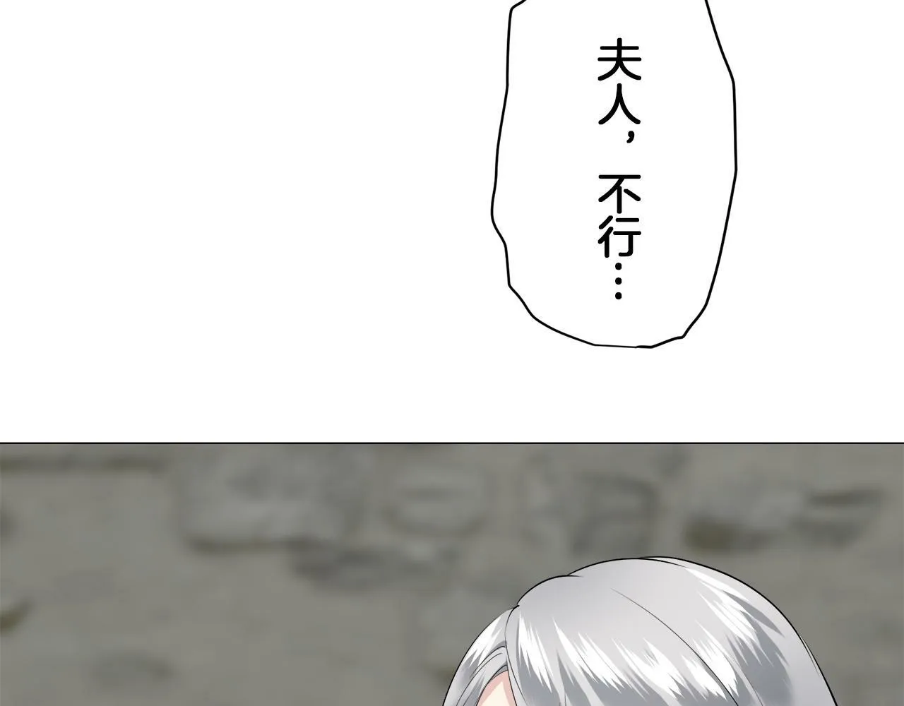 第101话 灿烂的昼夜 第143页