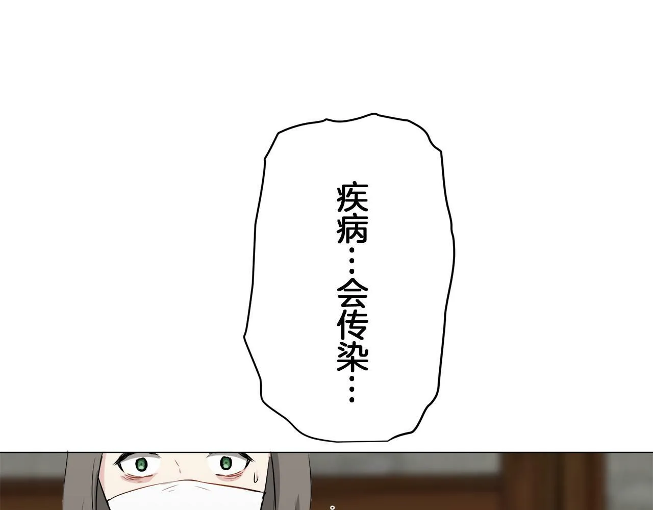 第101话 灿烂的昼夜 第145页