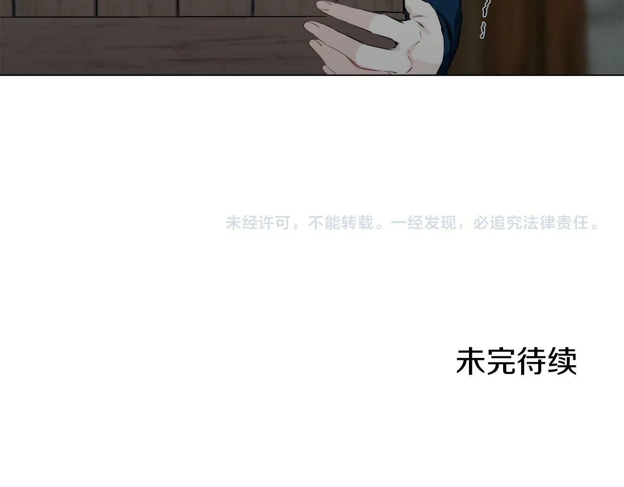 第101话 灿烂的昼夜 第147页