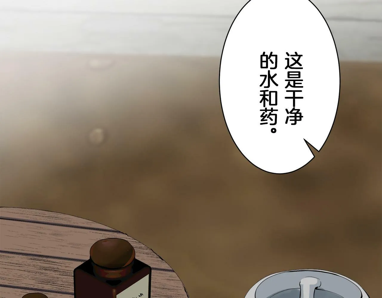 第102话 在高处闪耀（1） 第6页