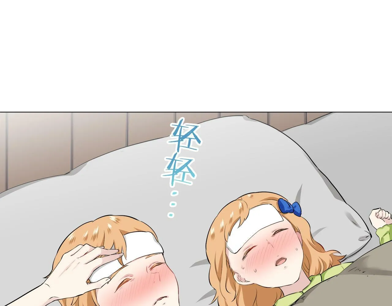 第102话 在高处闪耀（1） 第11页