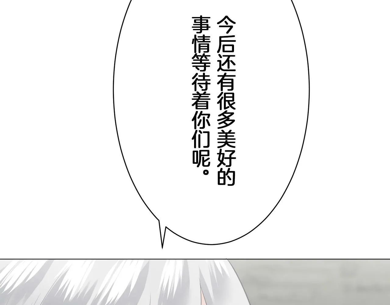 第102话 在高处闪耀（1） 第13页