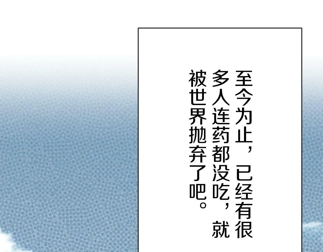 第102话 在高处闪耀（1） 第19页