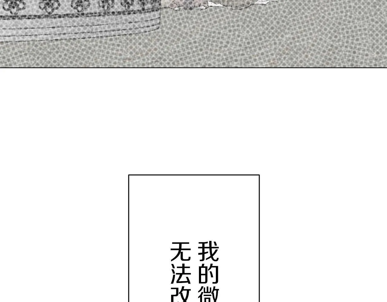 第102话 在高处闪耀（1） 第21页
