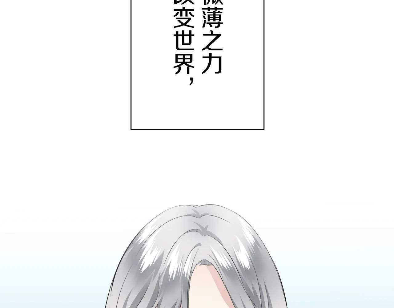 第102话 在高处闪耀（1） 第22页