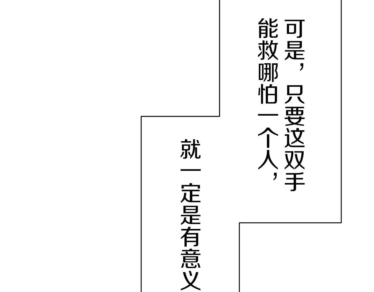 第102话 在高处闪耀（1） 第24页