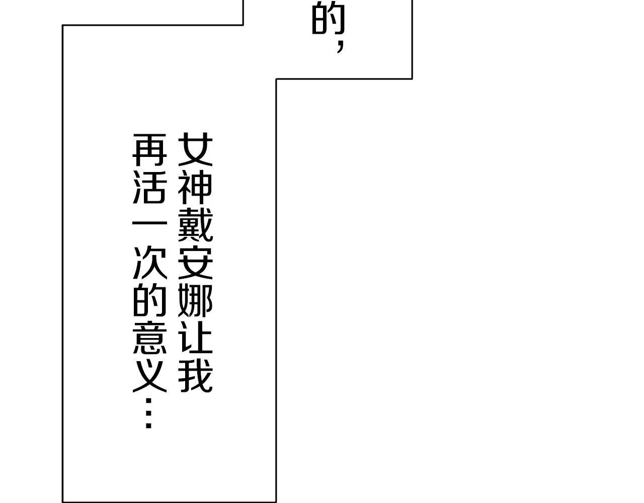 第102话 在高处闪耀（1） 第25页