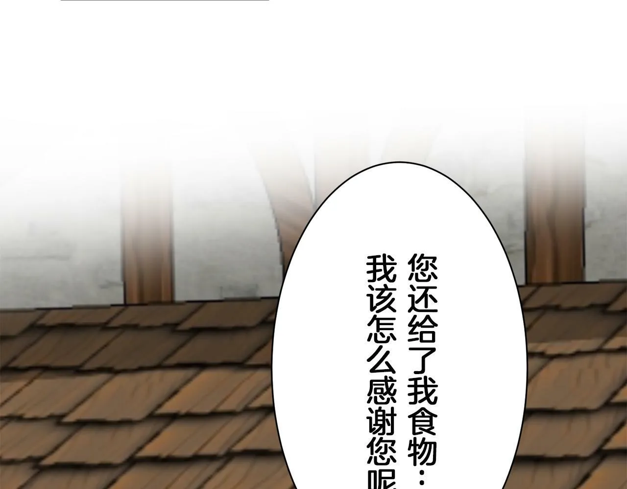 第102话 在高处闪耀（1） 第26页