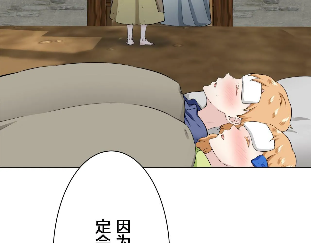 第102话 在高处闪耀（1） 第31页