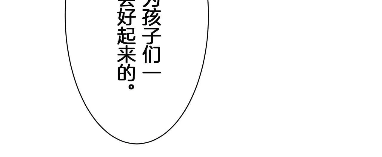 第102话 在高处闪耀（1） 第32页