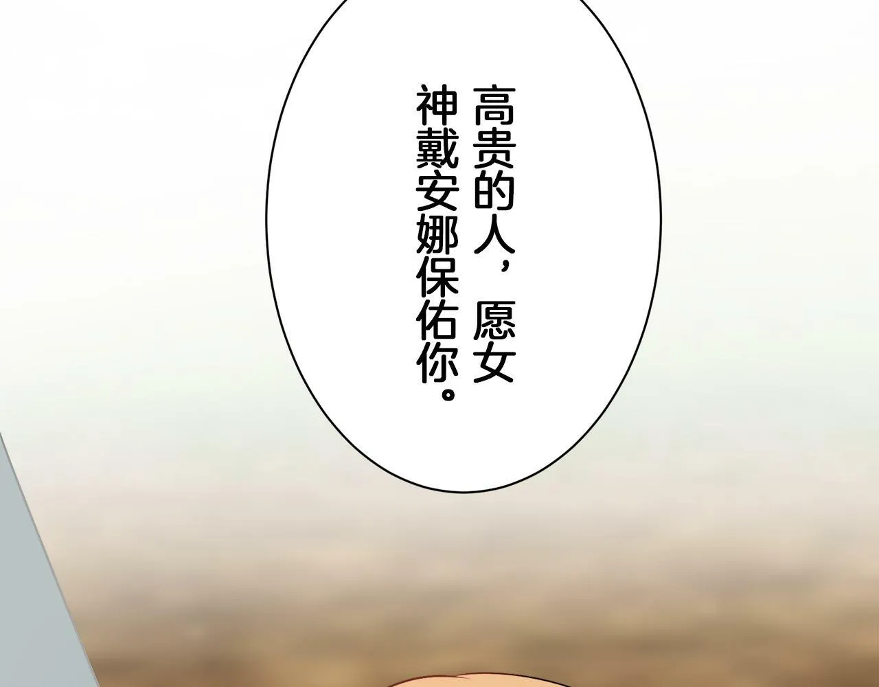 第102话 在高处闪耀（1） 第36页