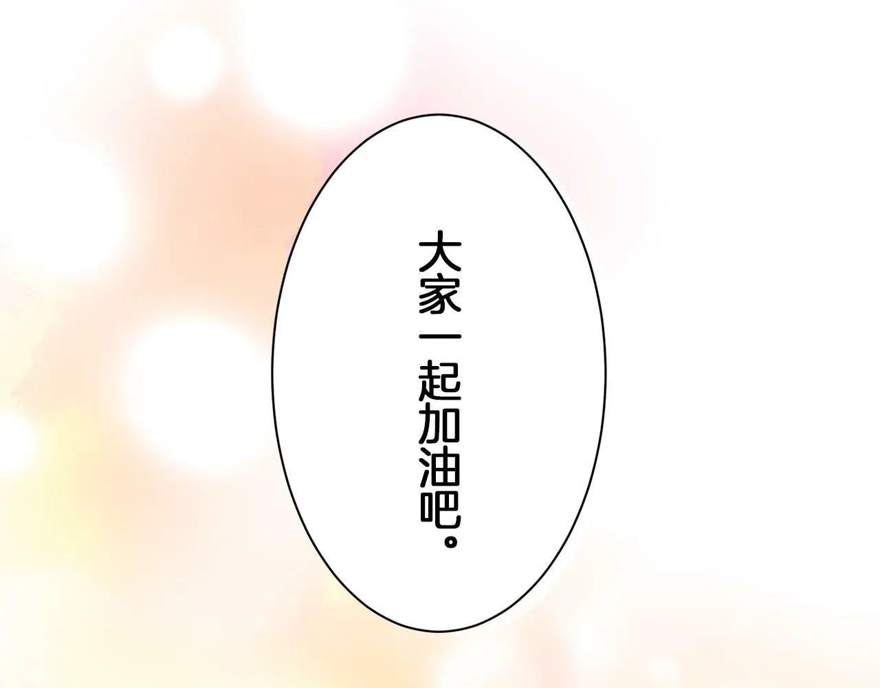 第102话 在高处闪耀（1） 第40页