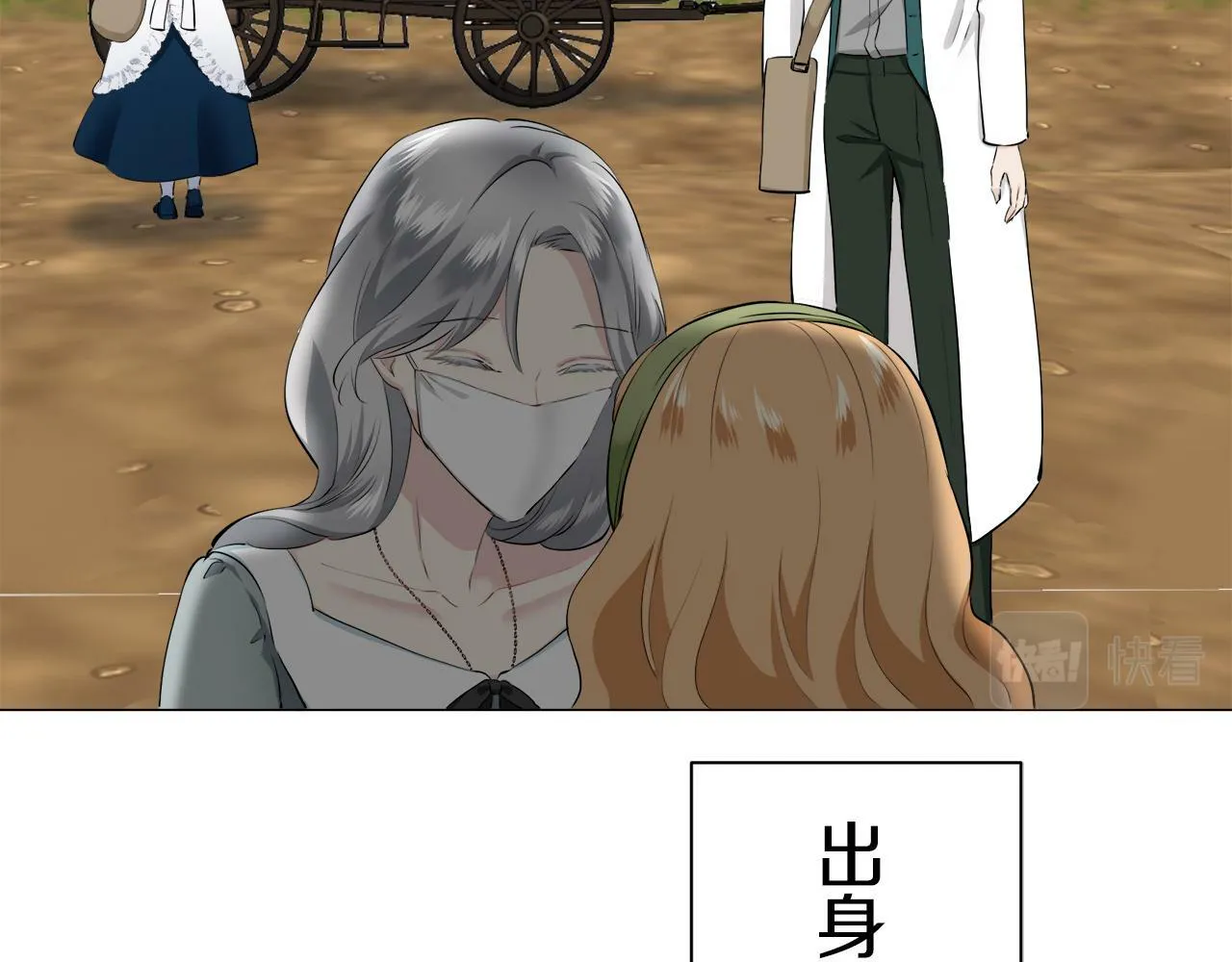 第102话 在高处闪耀（1） 第44页