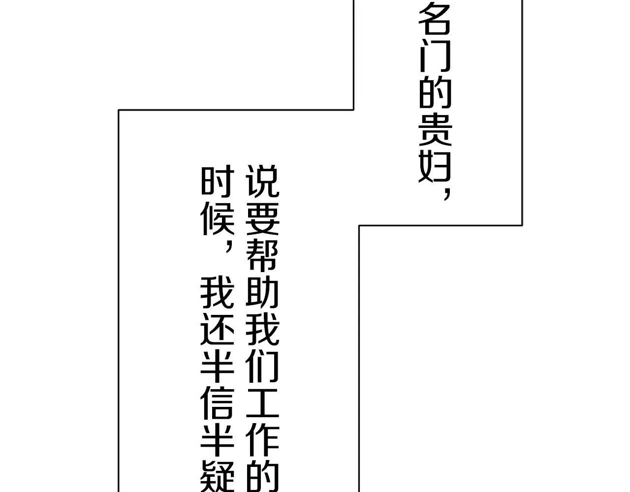第102话 在高处闪耀（1） 第45页