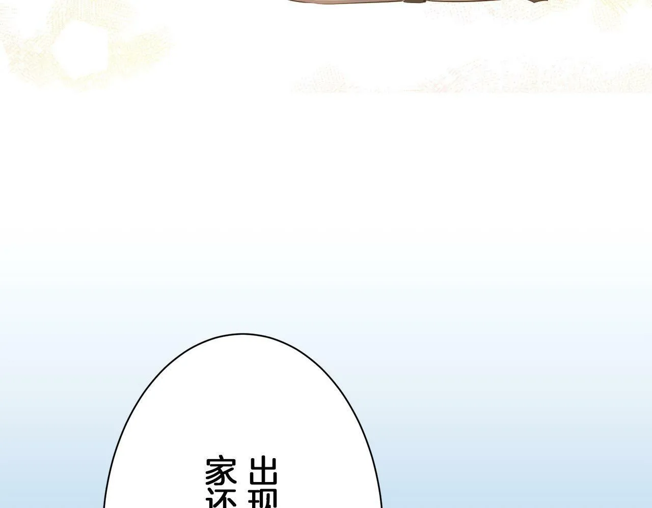第102话 在高处闪耀（1） 第50页