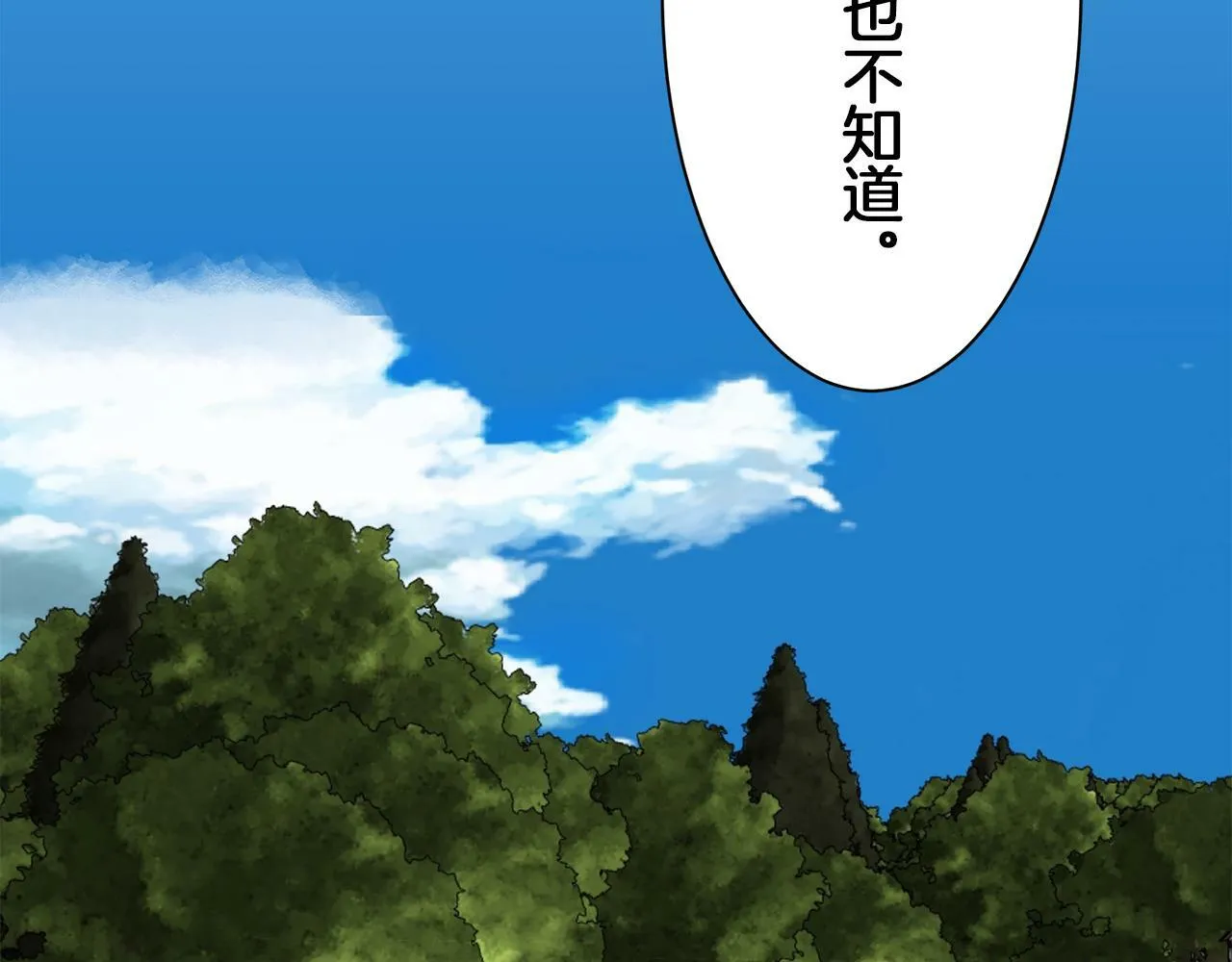 第102话 在高处闪耀（1） 第52页
