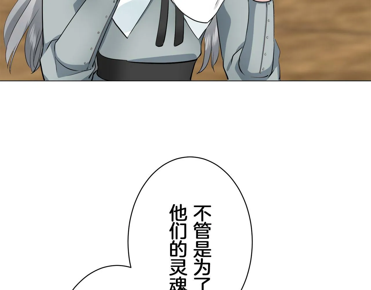 第102话 在高处闪耀（1） 第56页