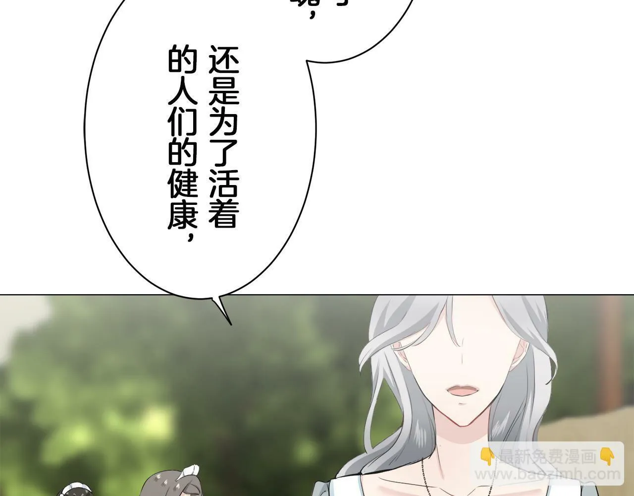 第102话 在高处闪耀（1） 第57页