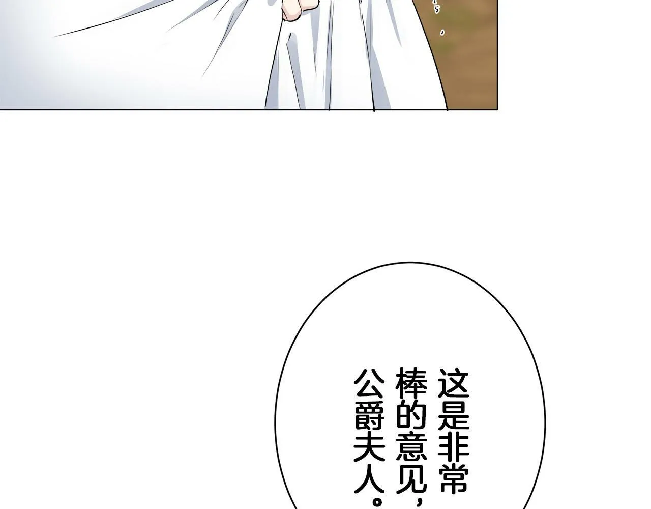 第102话 在高处闪耀（1） 第60页