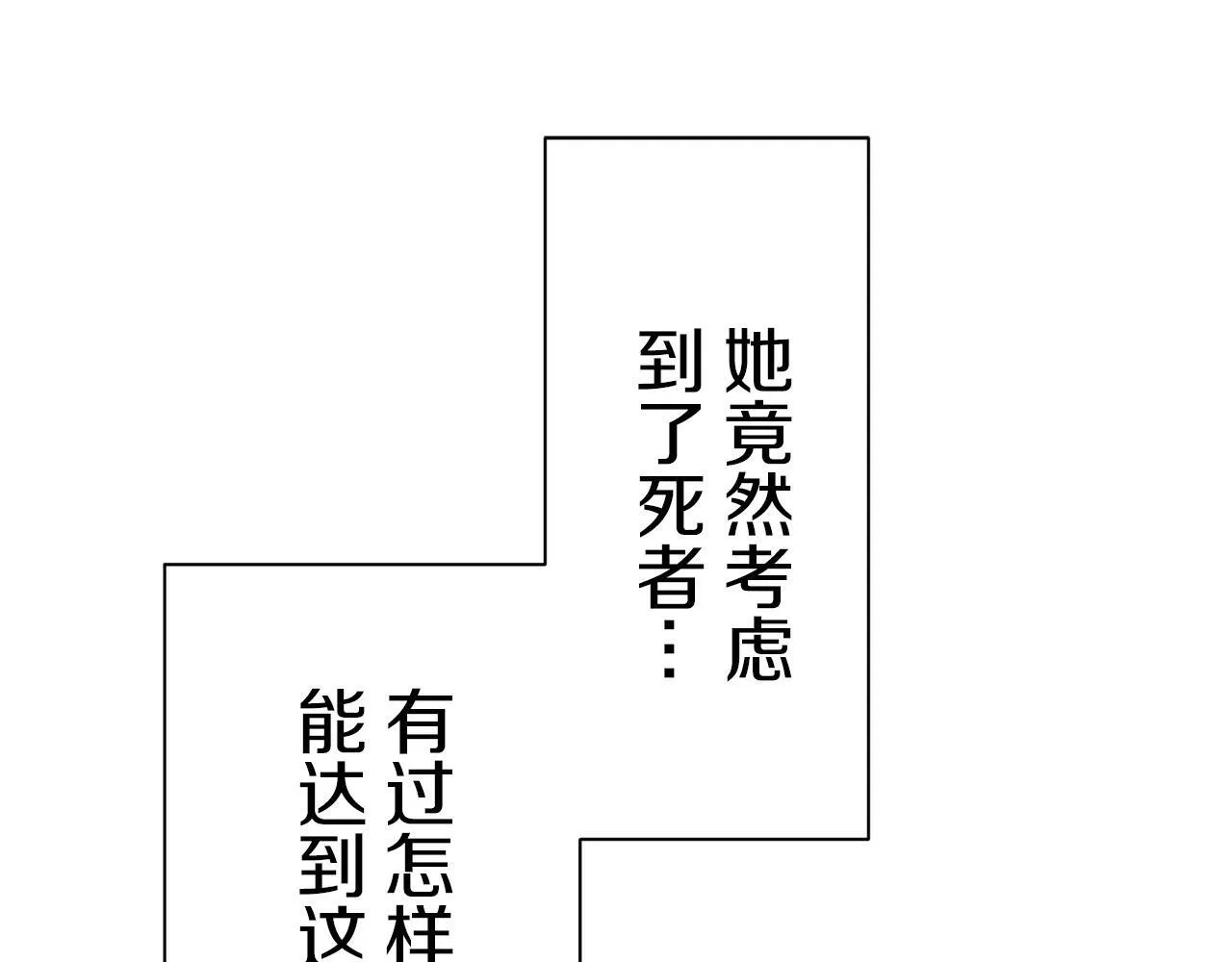 第102话 在高处闪耀（1） 第63页