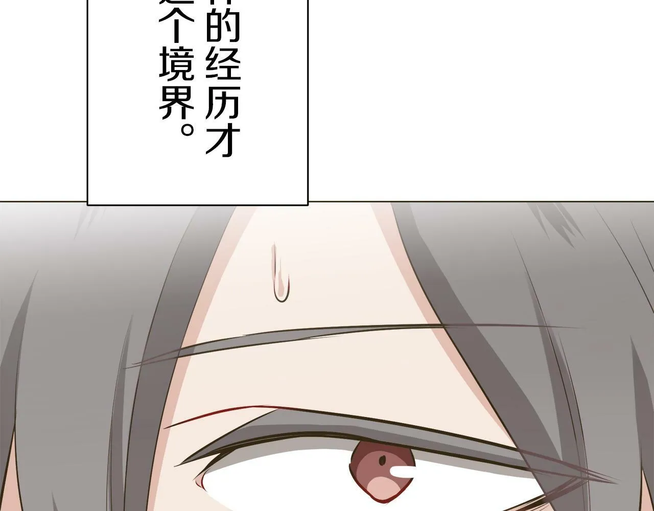 第102话 在高处闪耀（1） 第64页