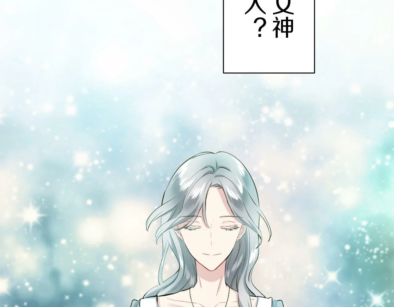 第102话 在高处闪耀（1） 第66页