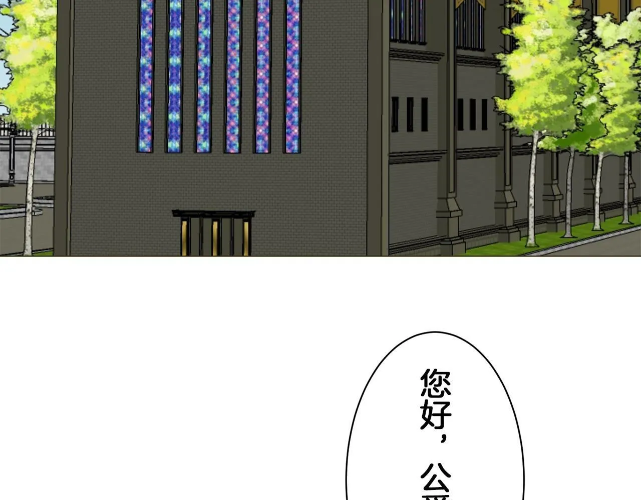 第102话 在高处闪耀（1） 第70页