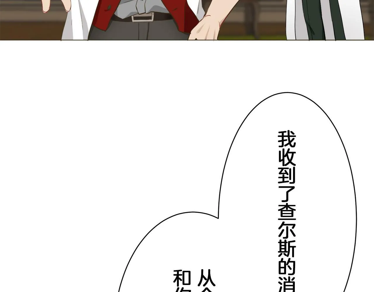 第102话 在高处闪耀（1） 第73页