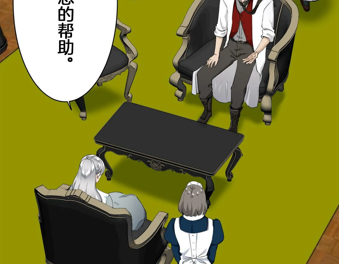 第102话 在高处闪耀（1） 第75页
